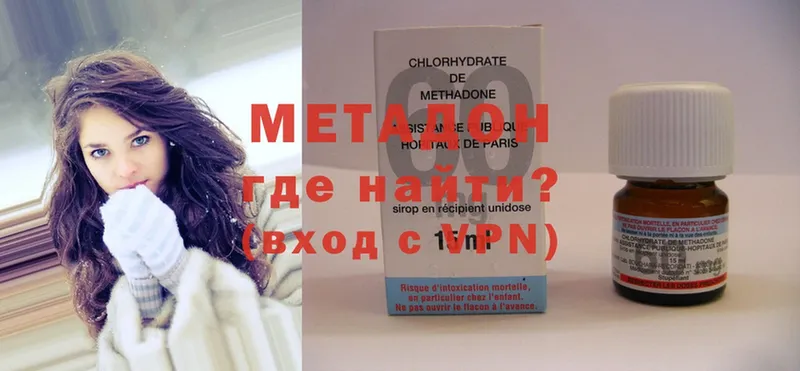 МЕТАДОН methadone  Рославль 