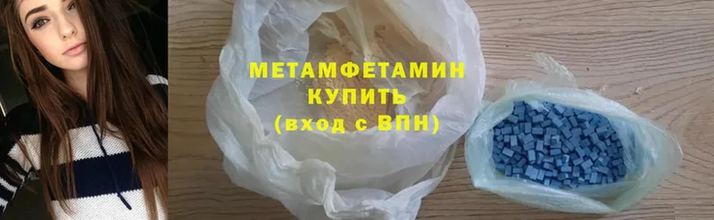 Первитин Methamphetamine  Рославль 